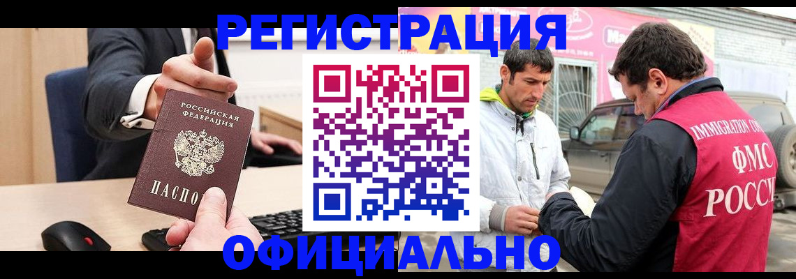 где прописаться в Никольске
