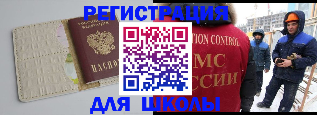 временная регистрация госуслуги в Никольске