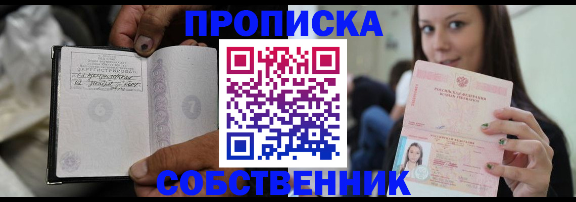регистрация в Никольске